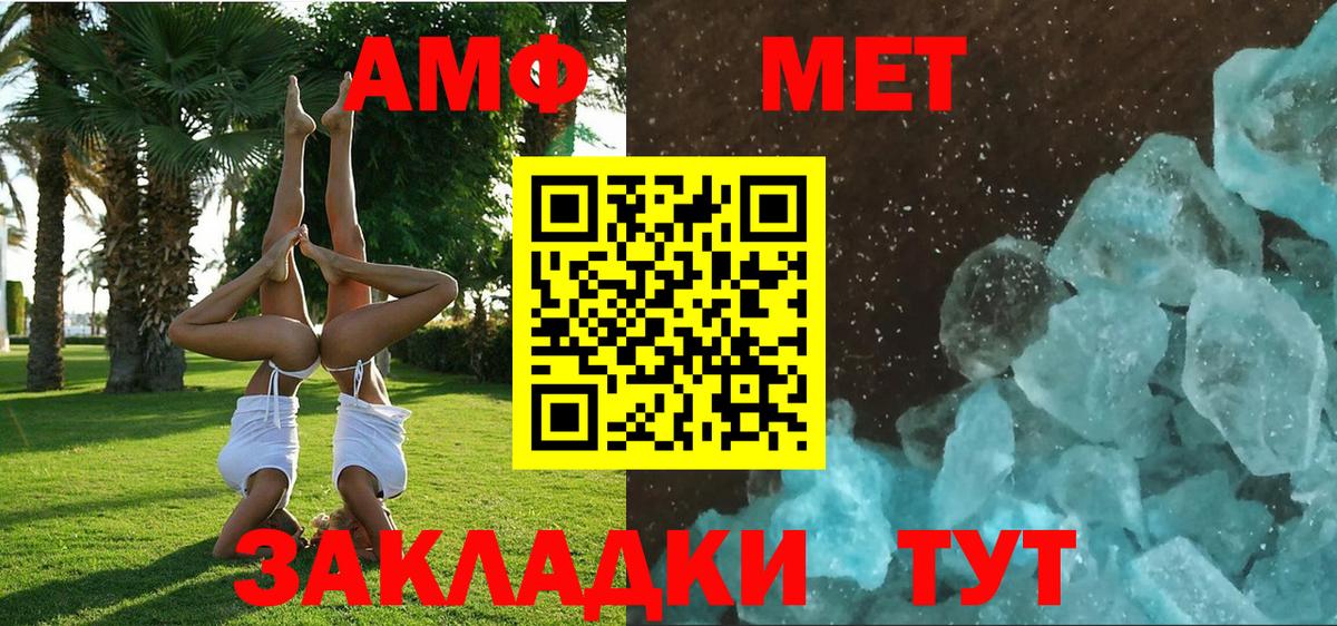 АМФЕТАМИН Premium  Вход с VPN  АМФ  Протвино  АМФ 