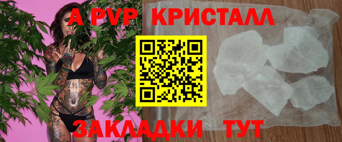 Протвино  A-PVP VHQ  Вход с VPN  А ПВП Соль 