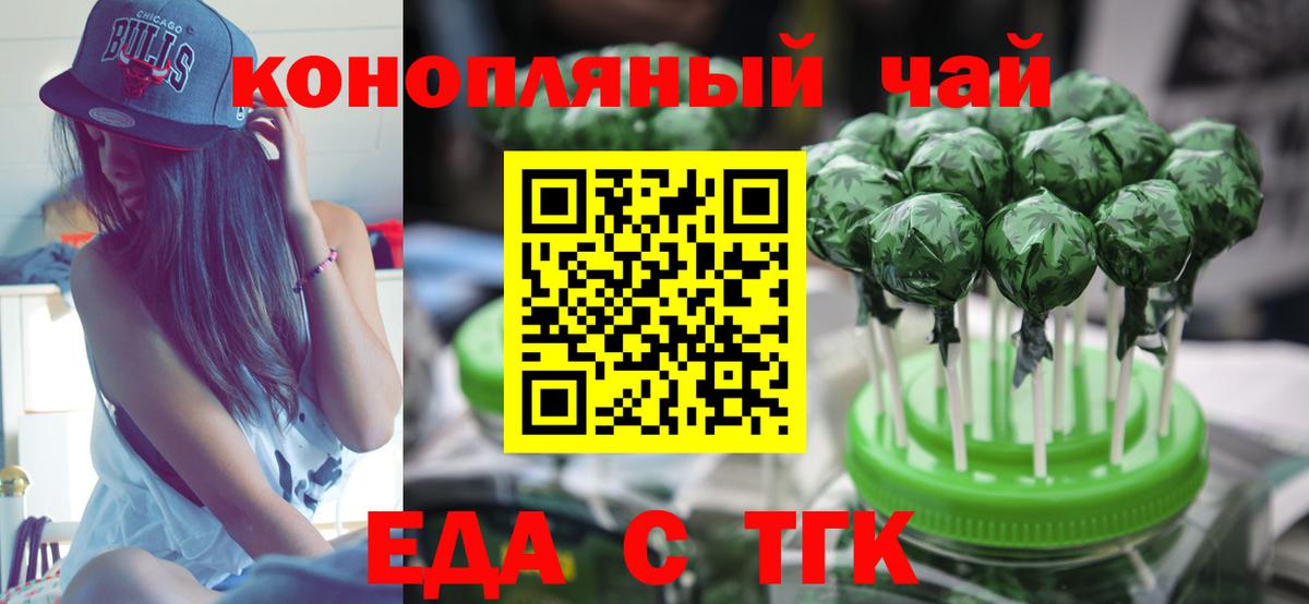 Canna-Cookies марихуана  Вход с VPN  Протвино 