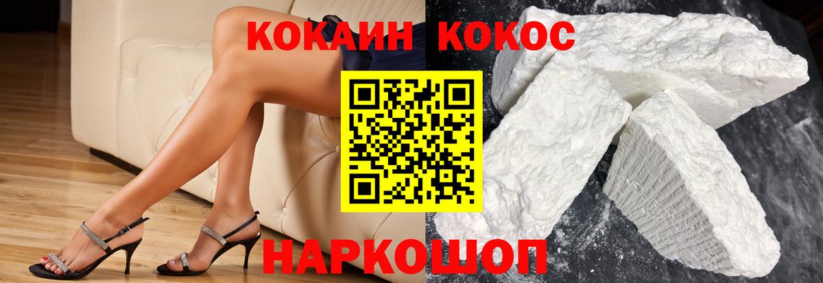Cocaine VHQ Протвино