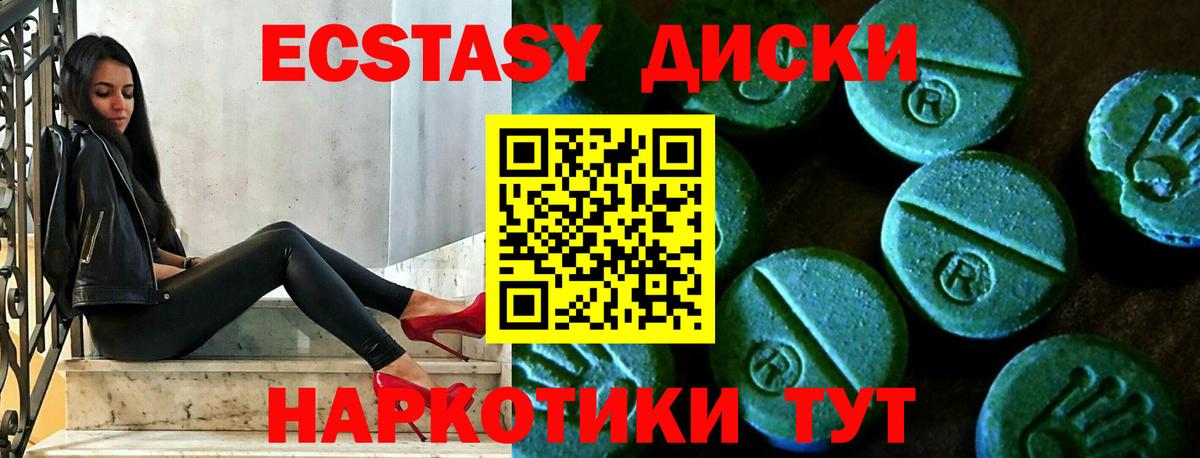 ЭКСТАЗИ ешки Протвино