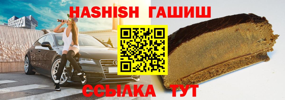 ГАШИШ hashish  ГАШ Premium  Вход с VPN  Протвино 