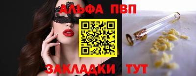 альфа пвп VHQ Рузаевка