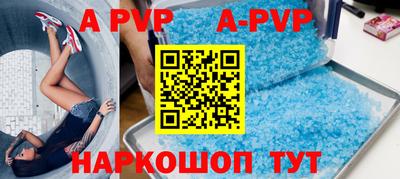 альфа пвп VHQ Рузаевка