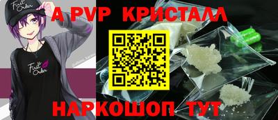 прущие крисы Рыбинск