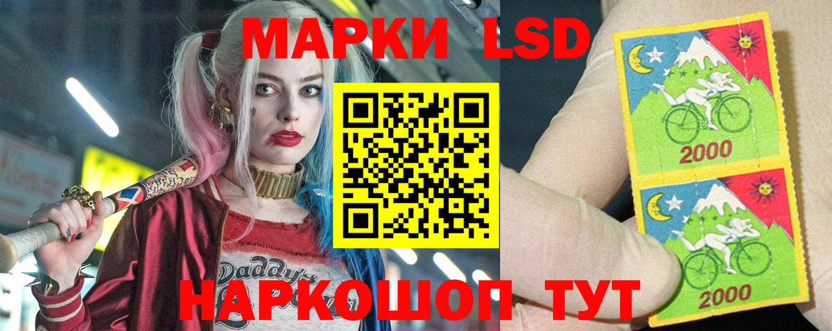 LSD-25 экстази кислота Протвино