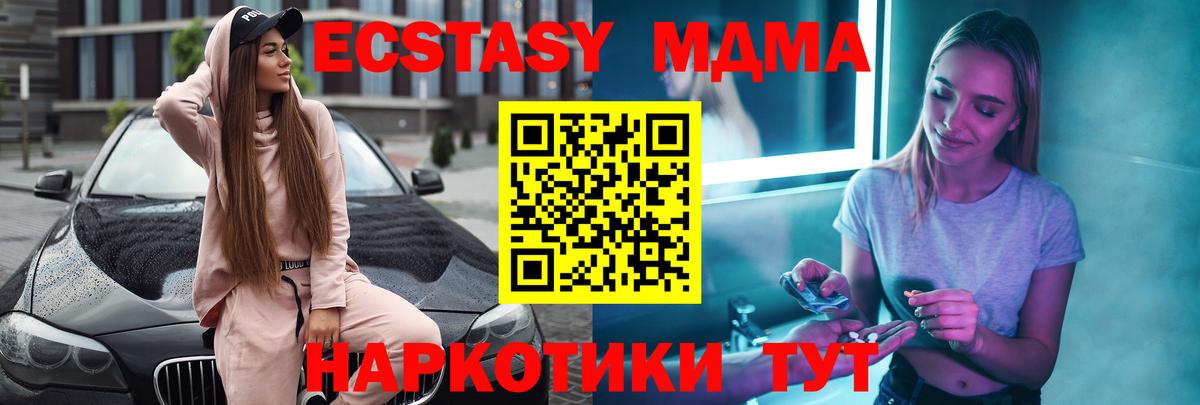 MDMA  Вход с VPN  МДМА кристаллы  Протвино  MDMA VHQ 