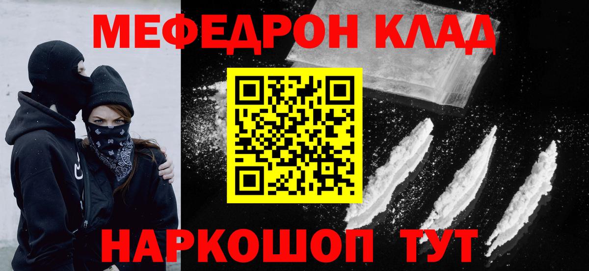 МЕФ Протвино