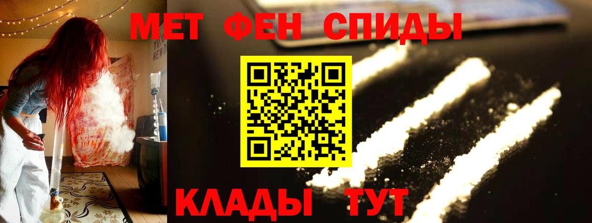 Первитин кристалл Протвино