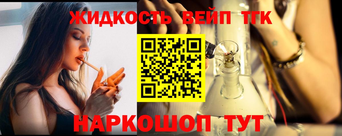 ТГК THC oil Протвино