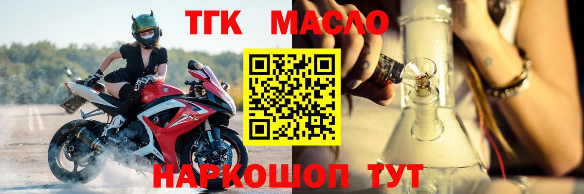 что такое   Дистиллят ТГК гашишное масло  Вход с VPN  Протвино 