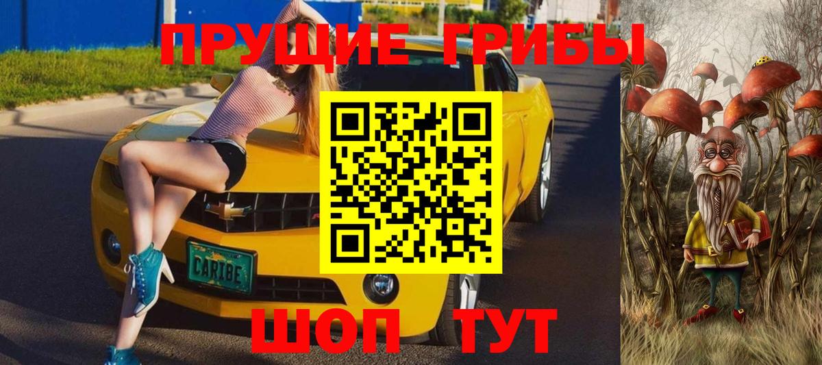 где можно купить   Псилоцибиновые грибы мухоморы  Вход с VPN  Протвино 
