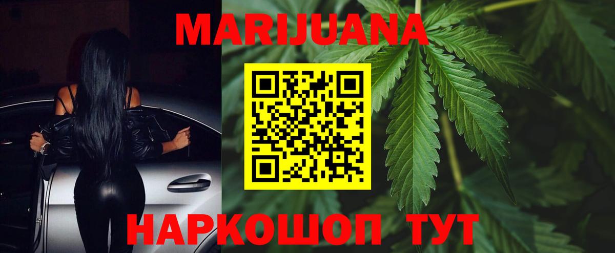 Марихуана план Протвино